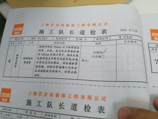 水、电管开槽施作