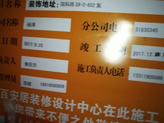 成品门及墙纸铺贴
