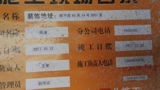 隐蔽工程 验收