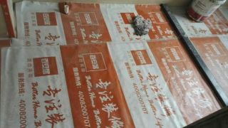 泥木工程 验收