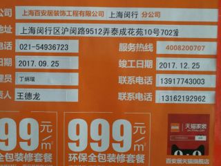 橱柜安装