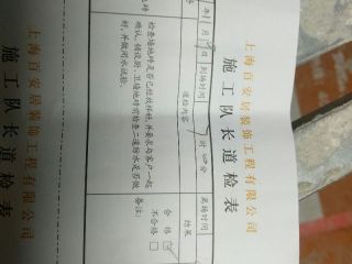 地砖铺贴及地面找平施作