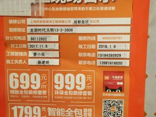 日常巡检