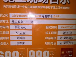 墙、顶面乳胶漆及墙纸铺贴