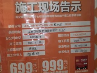 水、电管开槽施作