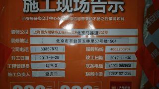 泥木工程 验收
