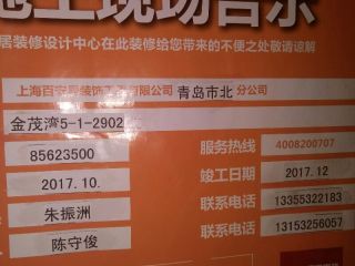 厨房、卫生间墙砖施作