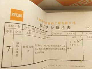 地砖铺贴及地面找平施作