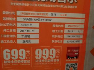 橱柜安装