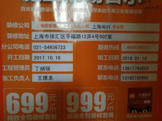 日常巡检