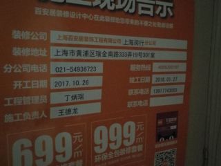 厨房、卫生间墙砖施作