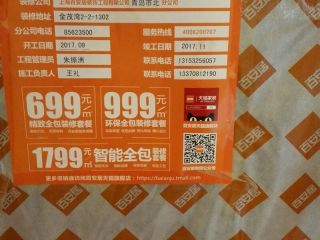 安装工程 验收