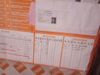 日常巡检