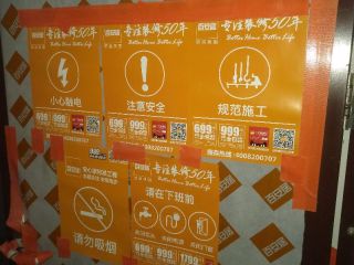 隐蔽工程 验收