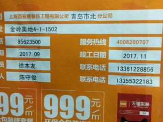 现场木制品造型施作