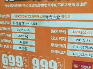 墙、顶面乳胶漆及墙纸铺贴