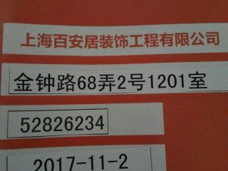 水、电管开槽施作