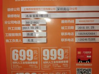 水、电管开槽施作