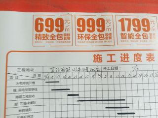 日常巡检