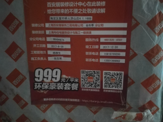 墙、顶面乳胶漆