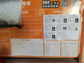 墙、顶面乳胶漆