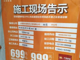 隐蔽工程 验收