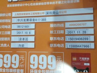 隐蔽工程 验收