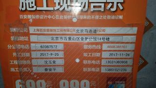 油漆工程 验收
