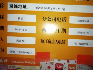 水、电管开槽施作