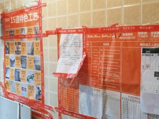 厨房、卫生间墙砖施作