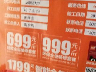 厨房、卫生间墙砖施作
