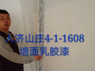 油漆工程 验收