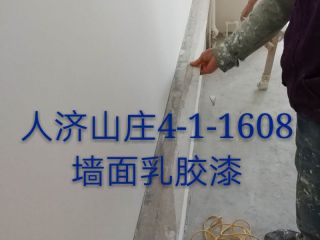 油漆工程 验收