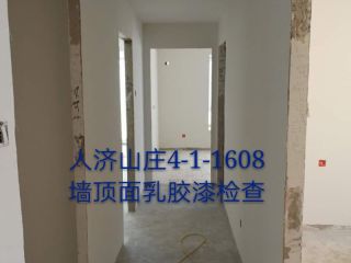 油漆工程 验收