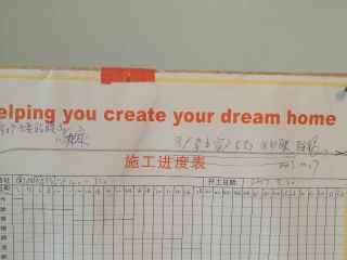 泥木工程 验收