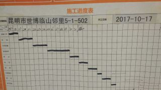 隐蔽工程 验收