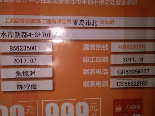墙、顶面乳胶漆