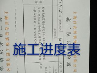 水、电管开槽施作