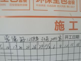 日常巡检