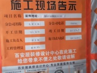 日常巡检