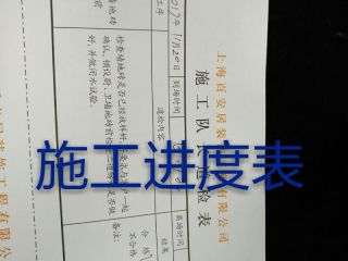 地砖铺贴及地面找平施作