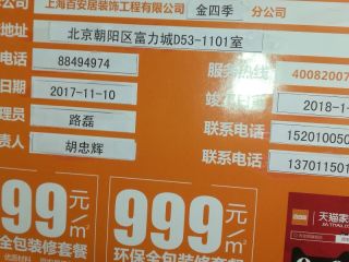 水、电管开槽施作