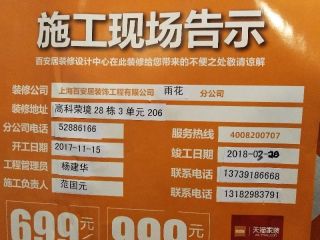 日常巡检