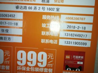 水、电管开槽施作