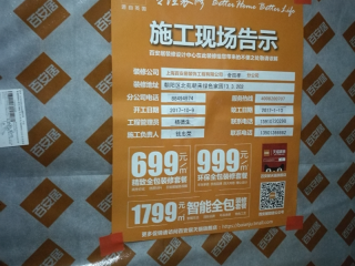 厨房、卫生间墙砖施作
