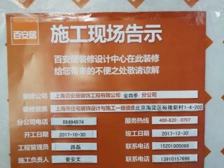 水、电管开槽施作