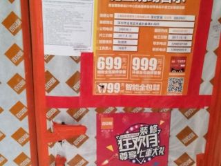 日常巡检