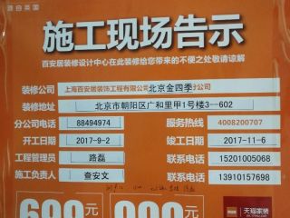 墙、顶面乳胶漆