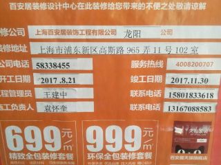 油漆工程 验收