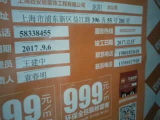 油漆工程 验收